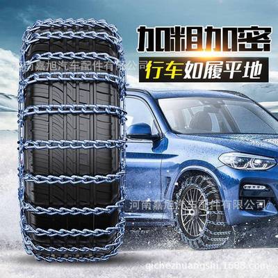 北汽威0旺M20M30M0FM60306307S长安睿行专用汽车5轮胎防滑链5铁链