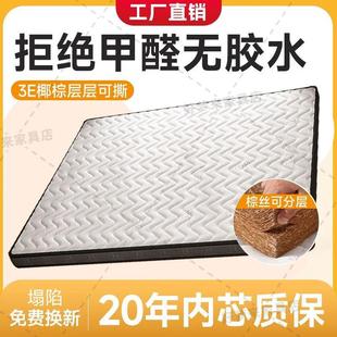 榻榻米床垫尺厂家直供寸胶椰卧天然棕塌塌米垫子软垫乳家用室专用