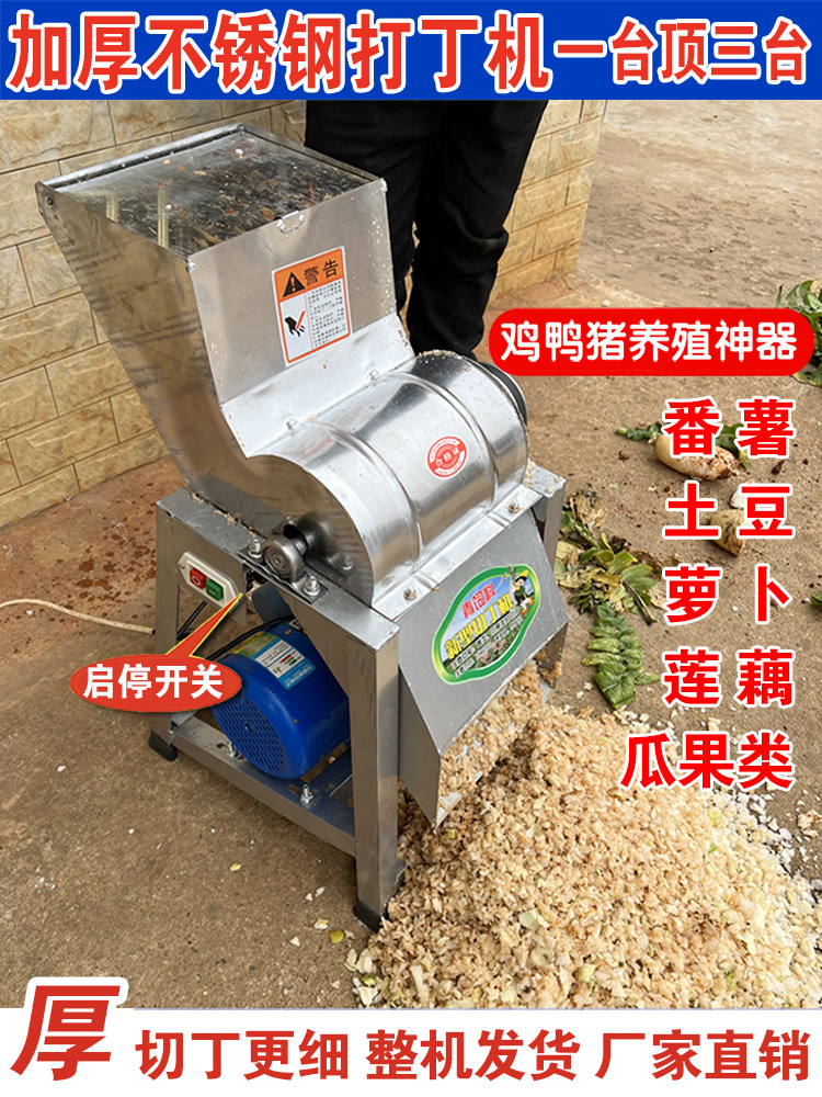 瓜果切丁机小型家用养殖红薯南瓜木薯打萝卜土豆颗粒切碎机