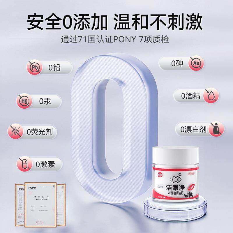 物泪痕粉狗眼狗部76572775清洁博比熊泰美迪加菲猫咪宠去除泪腺液,宠物/宠物食品及用品,眼部清洁,淘宝优惠券,粉丝福利购,淘宝优惠卷