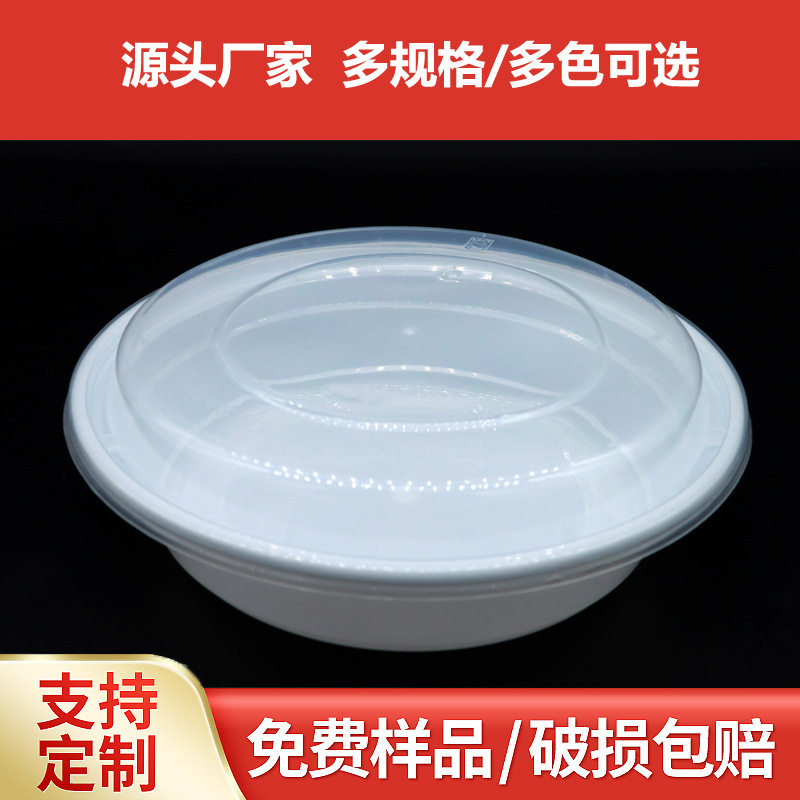 鼎灿美式圆一次性外卖打包餐盒