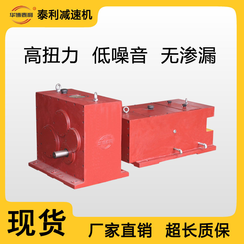 常州现货SZ系列锥形双螺杆塑料挤出机减速机硬齿面齿轮箱