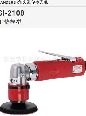 气动抛光砂磨机SI/-2SI-2107A00-8EX/SI-107ASI21028/SI-3310