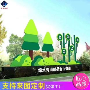 社会文主402识义标牌户外不锈设钢宣传标核心价值观计明乡村主题