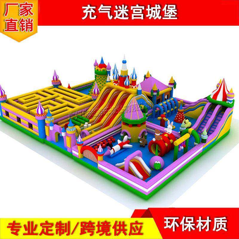新款儿童大迷宫城堡淘hd-091玩充蹦蹦床滑气梯充具气城堡室外气堡