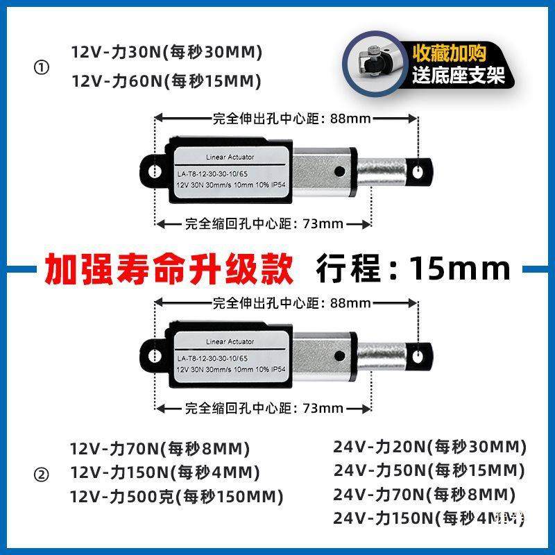 微型迷你推杆电动伸缩直线1v往复机缸电直流推伏4142拉升降小型杆