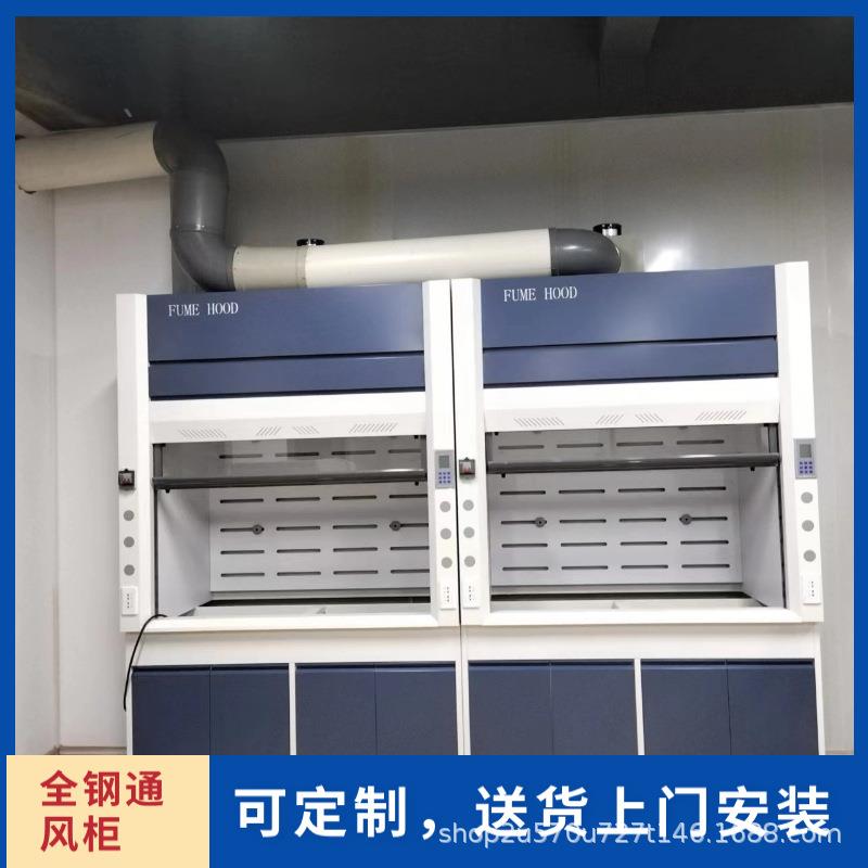 实验室抽通风落地全钢TFG-05通风柜酸碱腐蚀净气耐排风pp耐风橱腐
