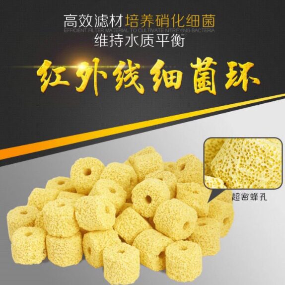 黄色细菌球呼吸环鱼龟缸净水滤材