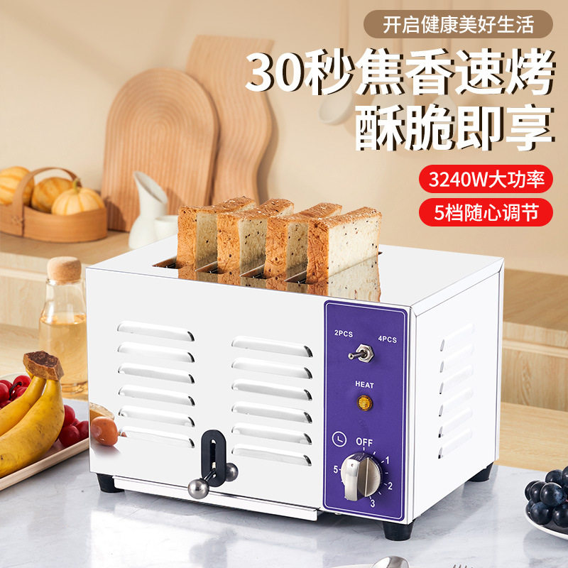 不锈钢商用多士炉烤面包机