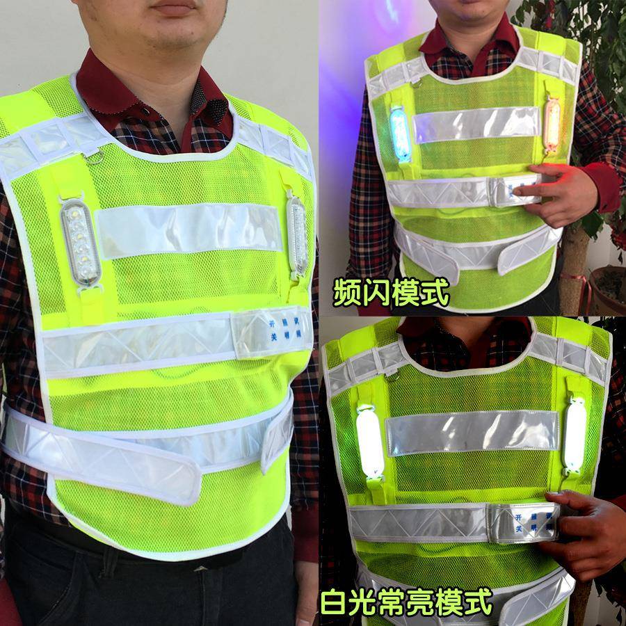 LESY-充电D充电式装带反光服示背心警通马甲公路巡逻交印字反光条