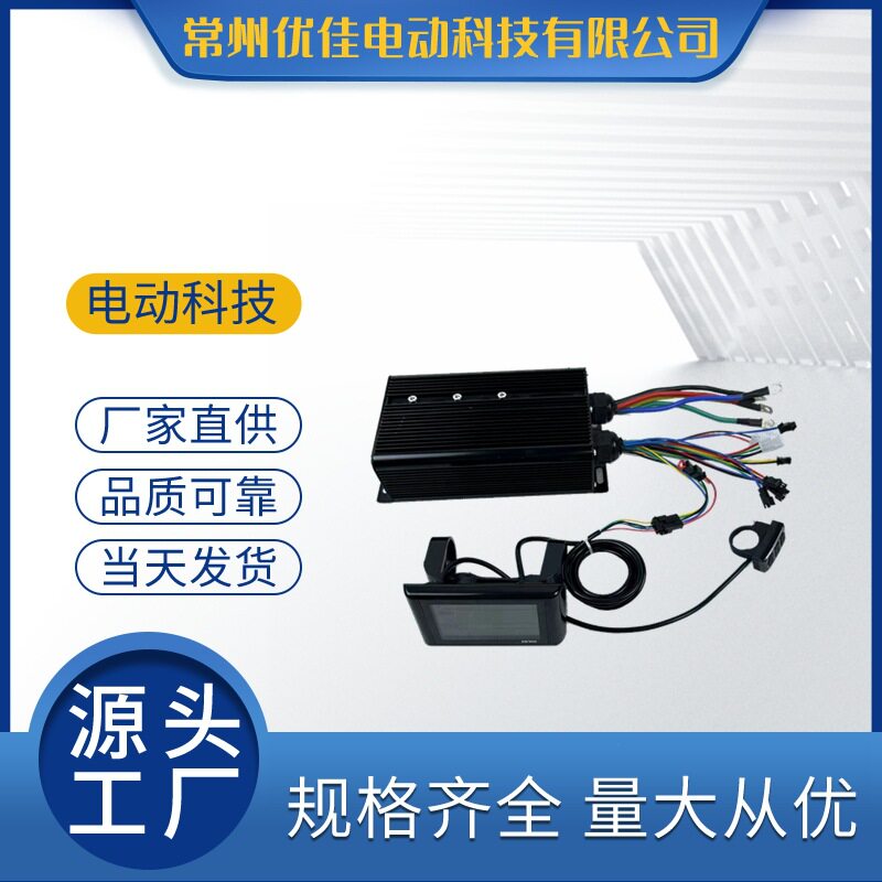 电动车直流无刷智能控制器80A