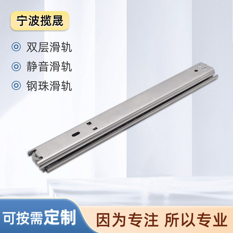 LS-1-25011 10英寸不锈钢双层滑轨滚珠静音带防撞的抽屉三节滑道