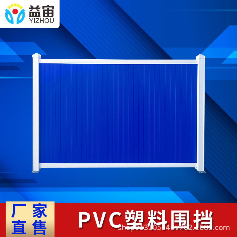 PVC加厚工地市政围挡高质量
