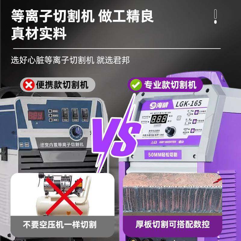 系列等离子切割机LGFIB1K-65级数控智工业能电焊切割一体机