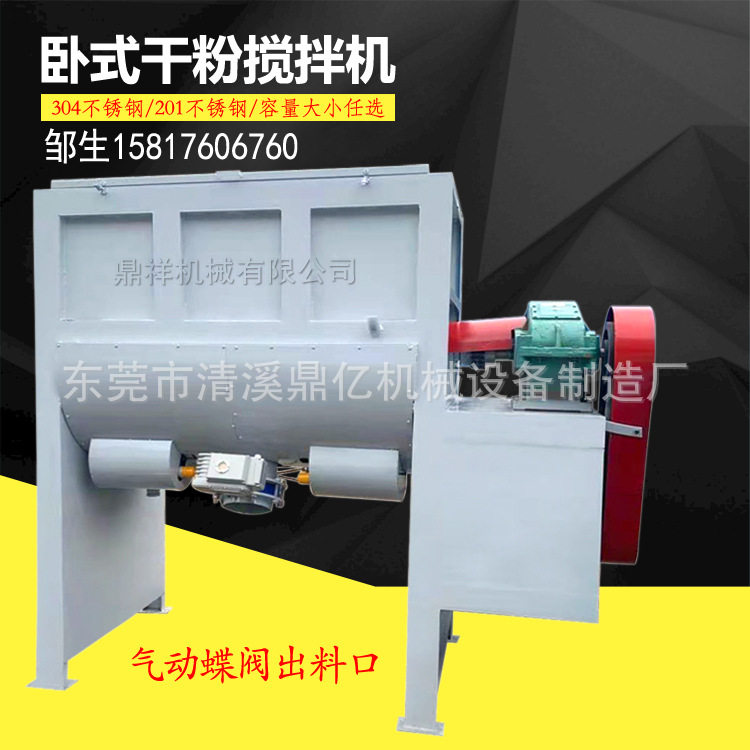 不锈钢U型卧式粉体搅拌机胶粉颗粒混料机卧式螺带加热混料机厂家