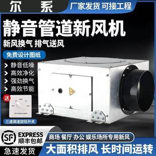 单流新风机送风机商道用家用风系770统新管抽向风排风换气