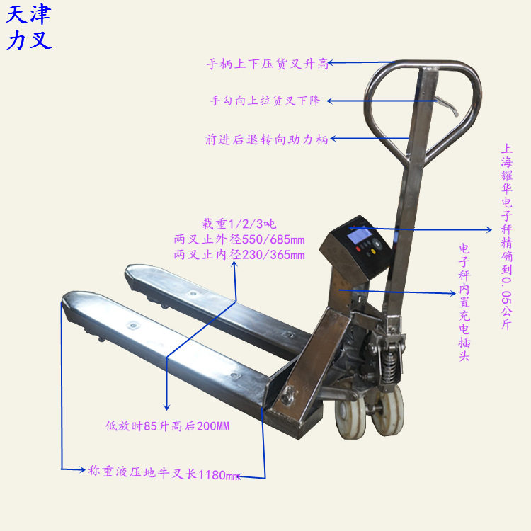 不锈钢称重液压防腐蚀手推车