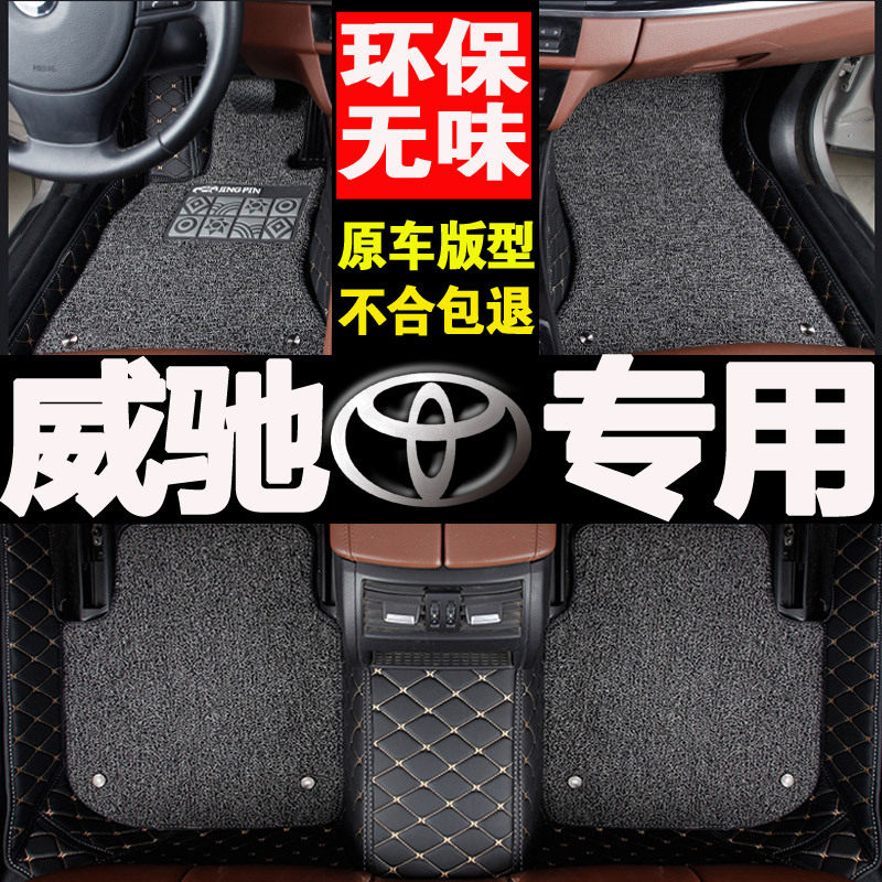 威驰/威驰FS专用全包围脚垫