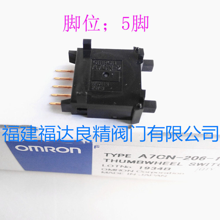 黑色五脚拨码开关A7CN-206-1