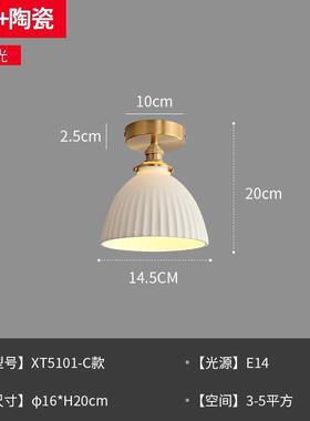 日式陶瓷家全过道走灯现代简约用廊铜玄关创意入户80537阳台卧室