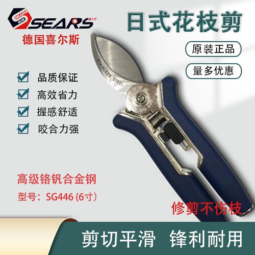 德国进口喜尔斯日式花枝剪6寸