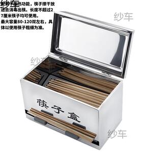 锈钢筷子毒饭店餐压厅食堂筷子收纳盒消按盒AS654651盒商用筷消毒