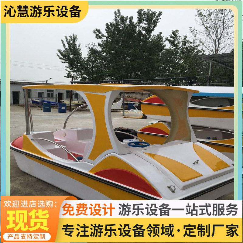 新款4人自排水脚踏船玻璃钢船公园游乐船水上助力带棚防晒脚蹬船