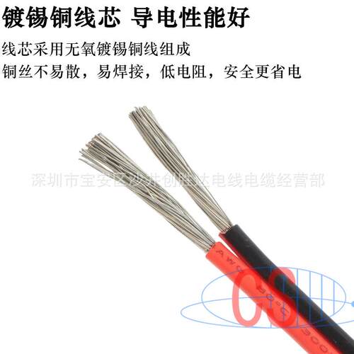 非标24GGZ686红黑线2-18AWG灯双平并线镀锡铜线LED照明并电器连接