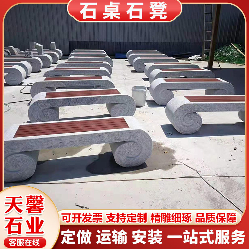 户外公园大理石花岗岩桌凳