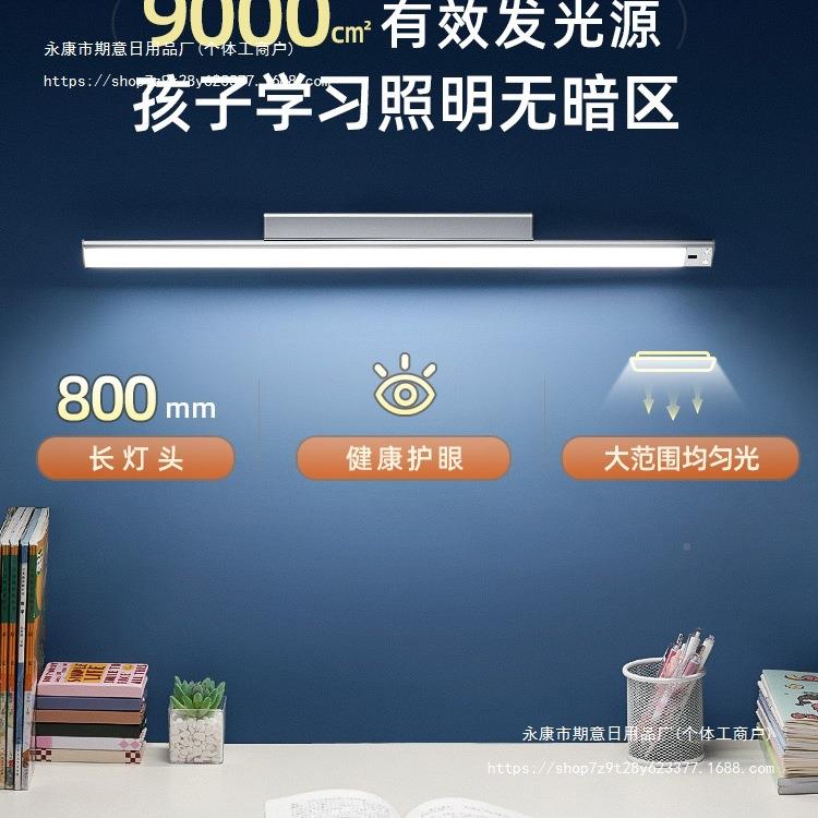 护眼灯L台灯学习专用挂式长条磁灯学生宿舍儿920壁童书桌吸顶充电