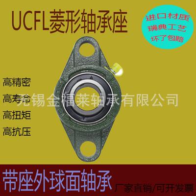 厂免家直供外球F面带座轴承UCL214三层密封维护FUCFL214L菱形座