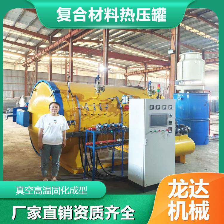 小空热压罐碳纤维汽配件车体育用型品热压罐真按需一键式启动