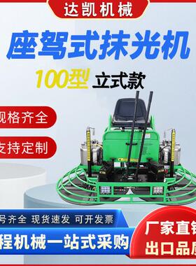 面驾驶式磨光23356机混凝土收收光机水泥面路面抹抹平机平汽油座