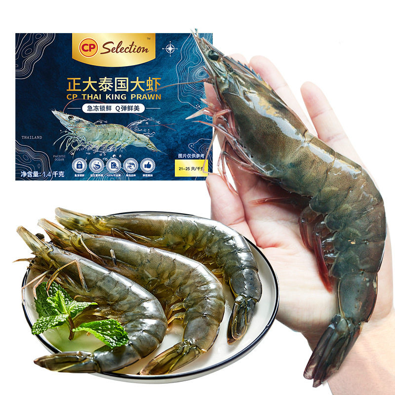 CP正大泰国进口急冻特大虾