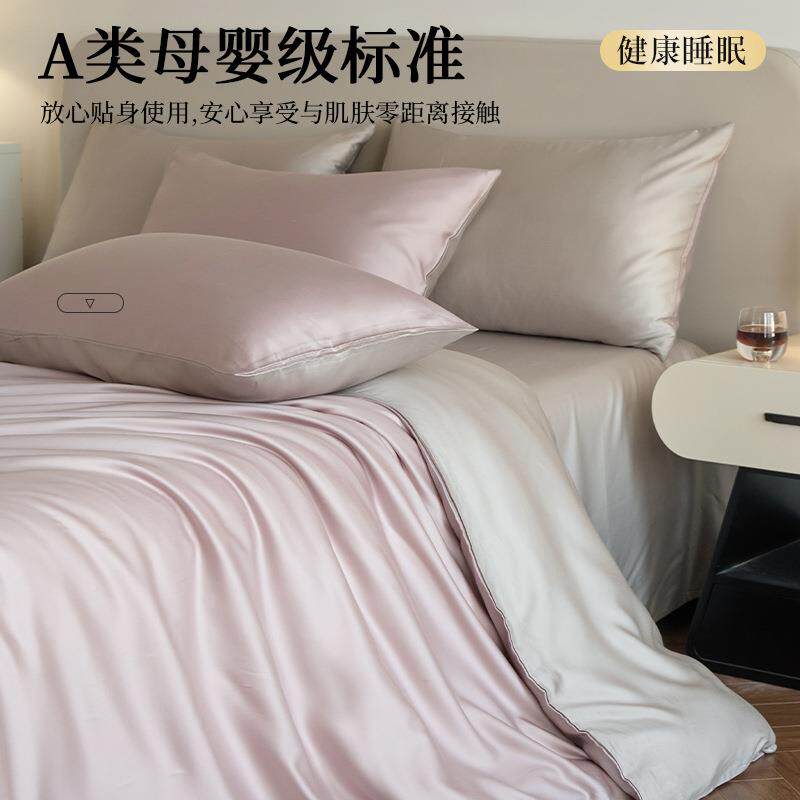 轻奢莱件赛尔天丝四套DRB225新0款季冰丝床单人被套床上夏三件套