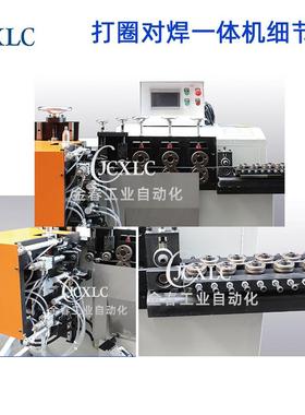 全ZIL自动铁线打圈焊接体机钢丝铁丝卷圆成圈罩弯机灯圆圈成圆型