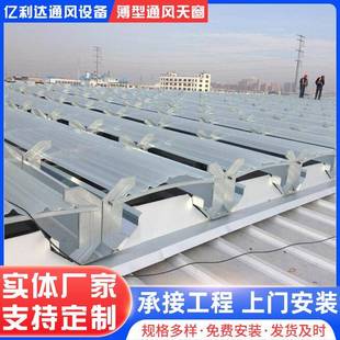 18J6213集薄型天型窗厂房-顺坡排热通风851天窗TC12开敞通图风天