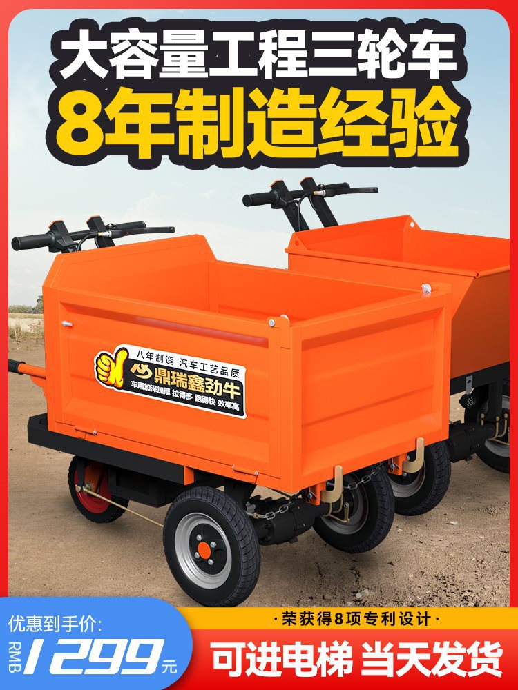 电动不锈钢多轮翻斗拉粪车