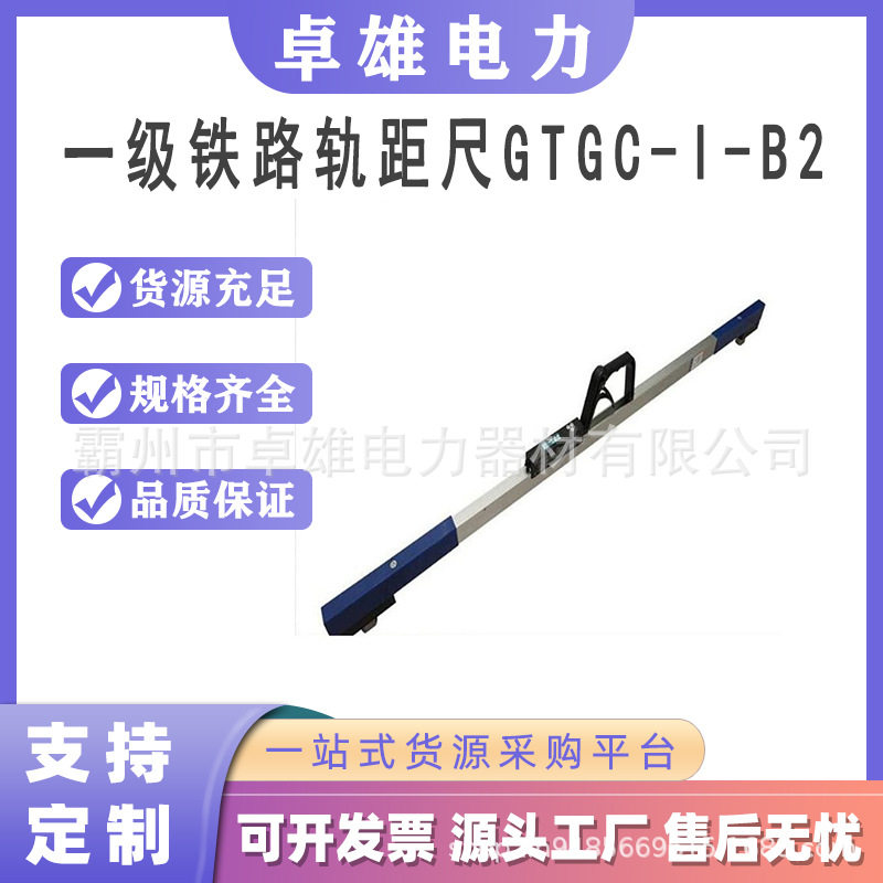 铝合金强磁数显轨距尺