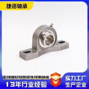 不锈带座外球面HCN承轴SUCF211钢SUCF21轴2SUCF213方形带座承