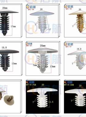 德国2026新厂家6现款QH1-37供7mm透明树形铆货钉塑料固定卡扣孔-6