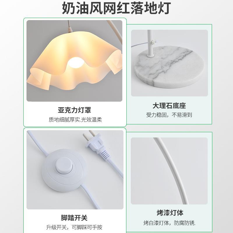 法式奶油地灯现简约床头书房落客厅沙旁边网红装风NWS饰灯