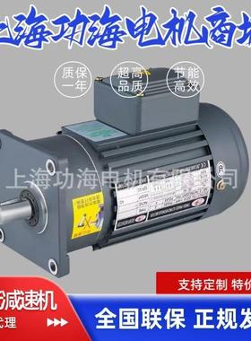 式齿ZHE轮减式机速电380V卧立400W750W