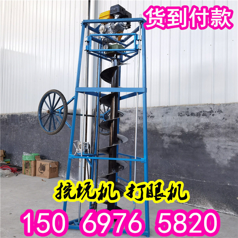 便携式电线杆挖坑打桩机