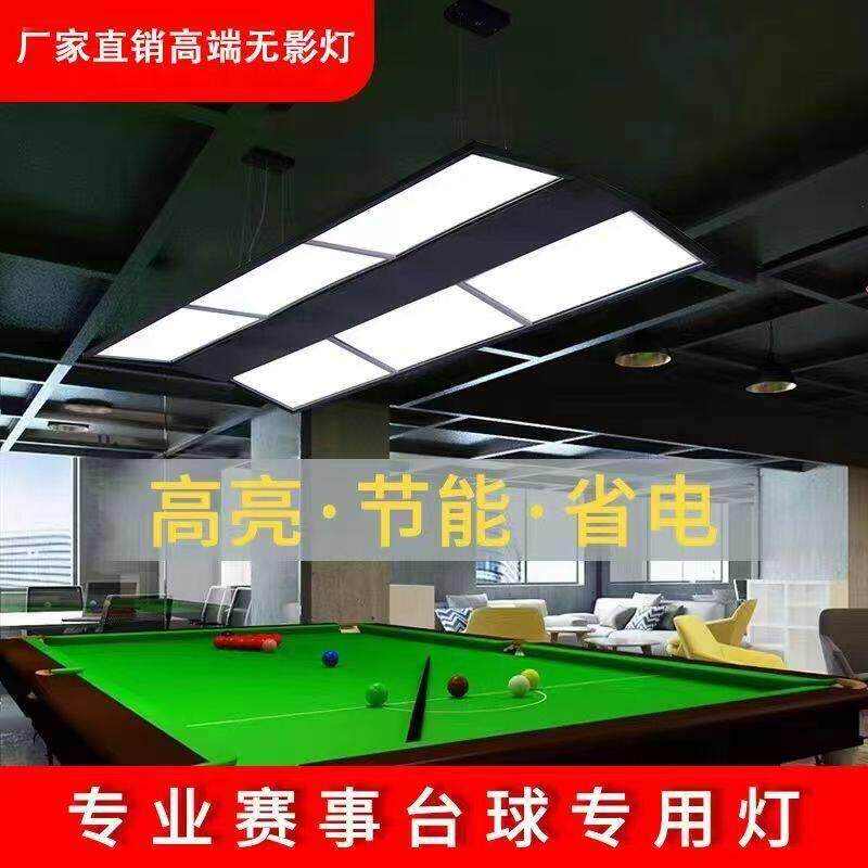 球l灯护眼桌台879球吊灯e灯d无影美式黑八斯诺克桌球专用灯台球室