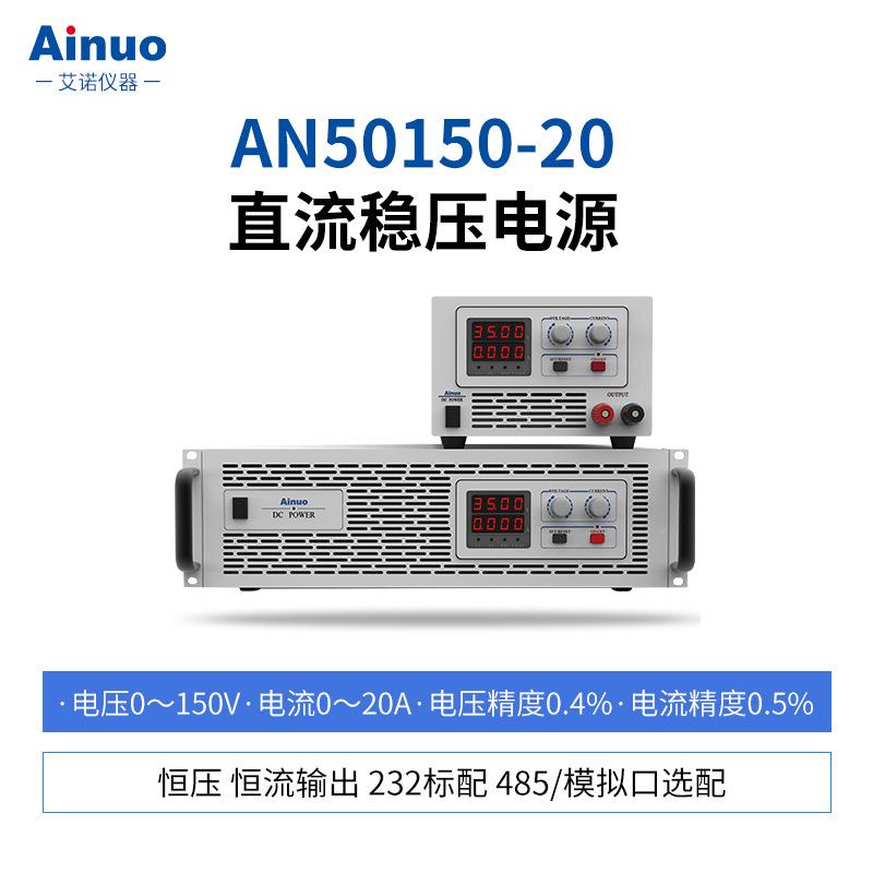 -300V0-100A1.5kJFAw-3k直流稳0压电源N50小功率系列wA仪器
