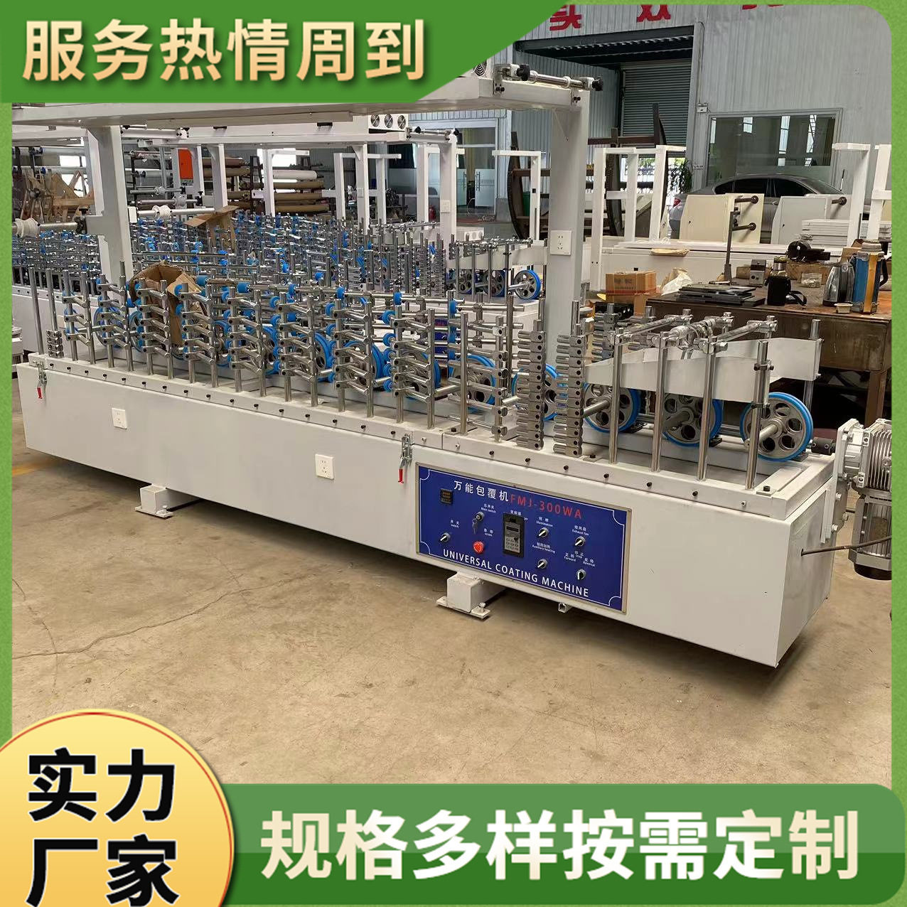聚酯纤维板免调试包覆机