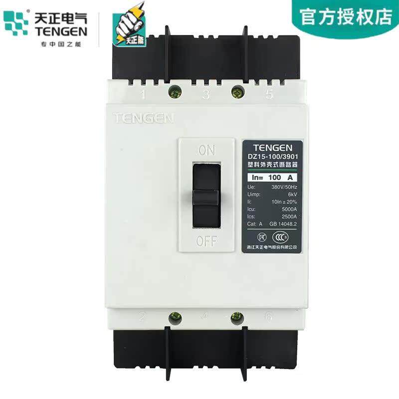 天BGE3正气DZ15塑1壳断路器3P空气开关80V空开2P三相电电闸00A