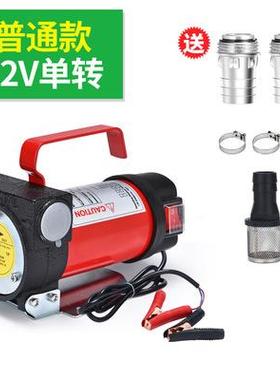 12V224VV20直流抽852油加泵机油泵电动抽油泵柴油泵电动油泵油机