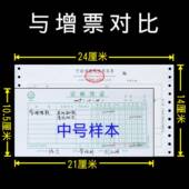 青联记704账凭证会计专用用凭证A5财务品本手工据手写会收计付款